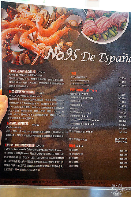 ※ NO.95 De Espana西班牙小酒館 ※【星羽是吃貨-台中西區】地道西班牙原汁原味美味料理- NO.95 De Espana西班牙小酒館 ※ NO.95 De Espana西班牙小酒館 ※【星羽是吃貨-台中西區】地道西班牙原汁原味美味料理- NO.95 De Espana西班牙小酒館