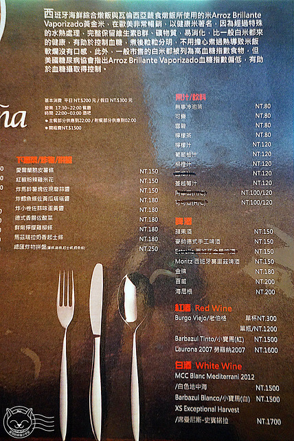 ※ NO.95 De Espana西班牙小酒館 ※【星羽是吃貨-台中西區】地道西班牙原汁原味美味料理- NO.95 De Espana西班牙小酒館 ※ NO.95 De Espana西班牙小酒館 ※【星羽是吃貨-台中西區】地道西班牙原汁原味美味料理- NO.95 De Espana西班牙小酒館