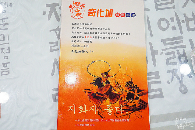 ※ 奇化加韓國料理餐廳 ※【星羽是吃貨-台中南屯】超大份量韓式料理,飲料小菜無限量吃到開心-奇化加韓國料理餐廳 ※ 奇化加韓國料理餐廳 ※【星羽是吃貨-台中南屯】超大份量韓式料理,飲料小菜無限量吃到開心-奇化加韓國料理餐廳