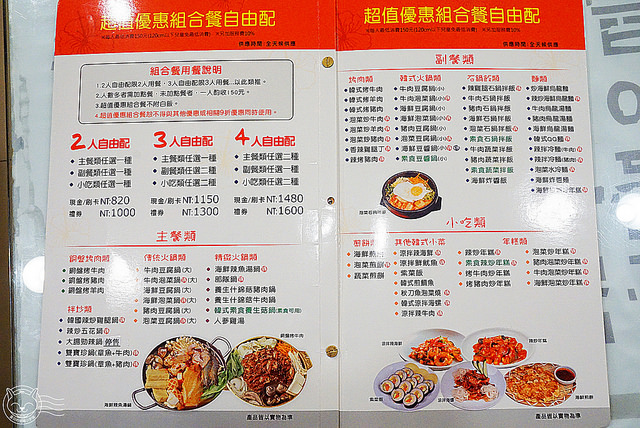 ※ 奇化加韓國料理餐廳 ※【星羽是吃貨-台中南屯】超大份量韓式料理,飲料小菜無限量吃到開心-奇化加韓國料理餐廳 ※ 奇化加韓國料理餐廳 ※【星羽是吃貨-台中南屯】超大份量韓式料理,飲料小菜無限量吃到開心-奇化加韓國料理餐廳