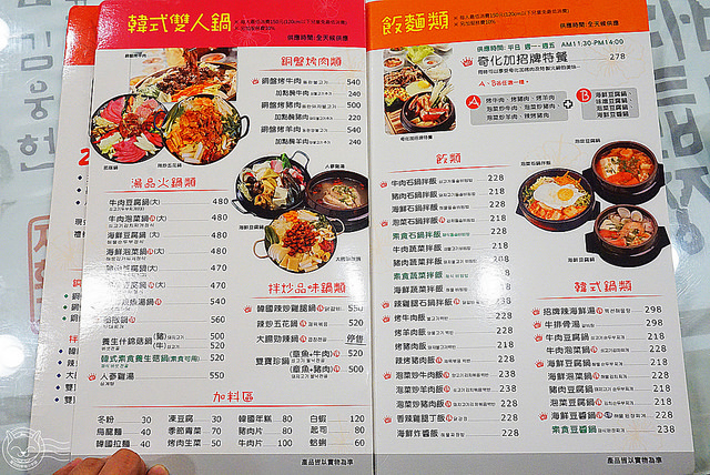※ 奇化加韓國料理餐廳 ※【星羽是吃貨-台中南屯】超大份量韓式料理,飲料小菜無限量吃到開心-奇化加韓國料理餐廳 ※ 奇化加韓國料理餐廳 ※【星羽是吃貨-台中南屯】超大份量韓式料理,飲料小菜無限量吃到開心-奇化加韓國料理餐廳
