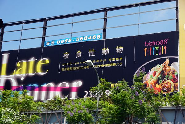 ※ bistro88義法餐酒館 ※ 【星羽愛美食-台中】中高價位義法餐酒館-bistro88義法餐酒館 ※ bistro88義法餐酒館 ※ 【星羽愛美食-台中】中高價位義法餐酒館-bistro88義法餐酒館