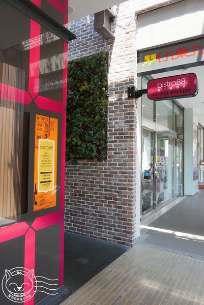 ※ bistro88義法餐酒館 ※ 【星羽愛美食-台中】中高價位義法餐酒館-bistro88義法餐酒館 ※ bistro88義法餐酒館 ※ 【星羽愛美食-台中】中高價位義法餐酒館-bistro88義法餐酒館