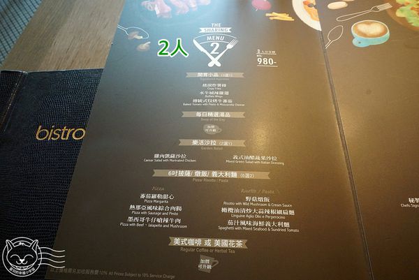 ※ bistro88義法餐酒館 ※ 【星羽愛美食-台中】中高價位義法餐酒館-bistro88義法餐酒館 ※ bistro88義法餐酒館 ※ 【星羽愛美食-台中】中高價位義法餐酒館-bistro88義法餐酒館