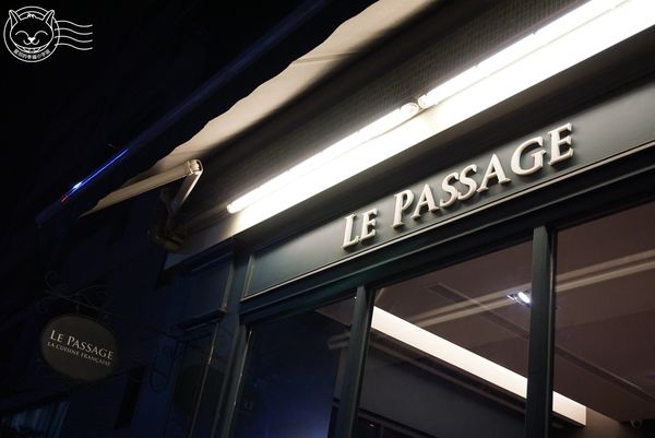 ※ LE PASSAGE ※【星羽愛美食-台中】日本帥主廚烹調精緻法國料理-LE PASSAGE