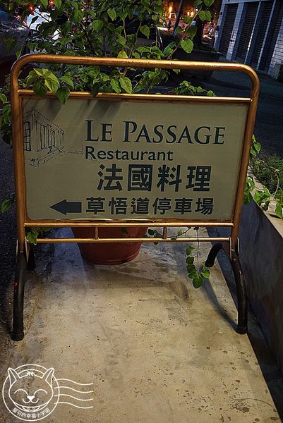 ※ LE PASSAGE ※【星羽愛美食-台中】日本帥主廚烹調精緻法國料理-LE PASSAGE