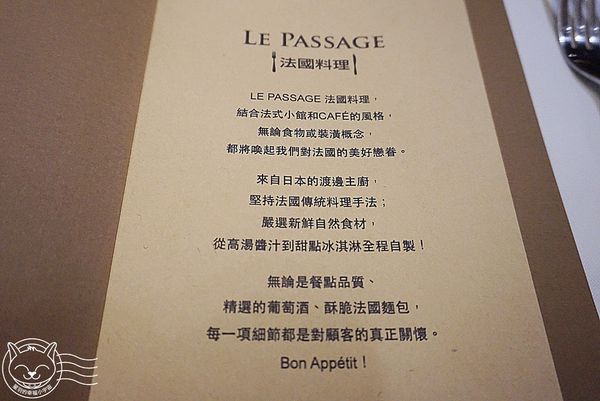 ※ LE PASSAGE ※【星羽愛美食-台中】日本帥主廚烹調精緻法國料理-LE PASSAGE