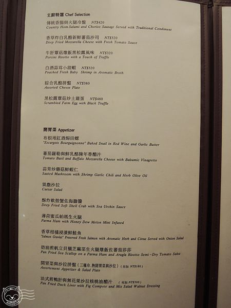 ※ 法森小館 ※【星羽愛美食-台中】高價位精緻歐法料理，鴨肝菲力牛排好好吃-法森小館