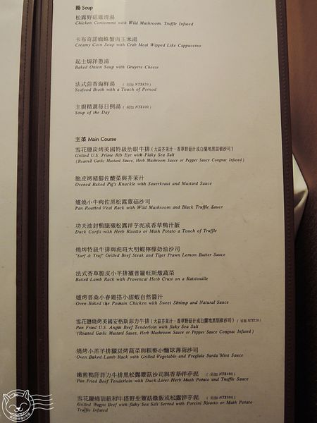 ※ 法森小館 ※【星羽愛美食-台中】高價位精緻歐法料理，鴨肝菲力牛排好好吃-法森小館