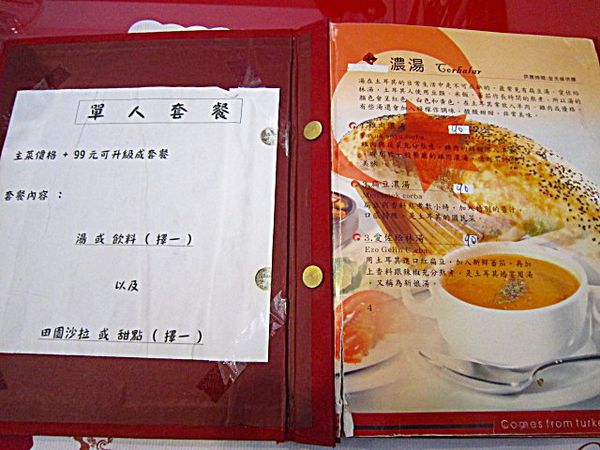 ※ 安拿朵利亞 ※【星羽愛美食-台中】獨特好吃香料味重土耳其料理,焦糖檸檬烤布丁口感特殊好吃~-安拿朵利亞 ※ 安拿朵利亞 ※【星羽愛美食-台中】獨特好吃香料味重土耳其料理,焦糖檸檬烤布丁口感特殊好吃~-安拿朵利亞