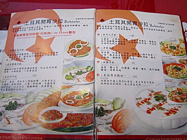 ※ 安拿朵利亞 ※【星羽愛美食-台中】獨特好吃香料味重土耳其料理,焦糖檸檬烤布丁口感特殊好吃~-安拿朵利亞 ※ 安拿朵利亞 ※【星羽愛美食-台中】獨特好吃香料味重土耳其料理,焦糖檸檬烤布丁口感特殊好吃~-安拿朵利亞