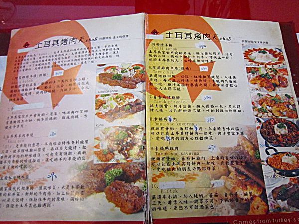 ※ 安拿朵利亞 ※【星羽愛美食-台中】獨特好吃香料味重土耳其料理,焦糖檸檬烤布丁口感特殊好吃~-安拿朵利亞 ※ 安拿朵利亞 ※【星羽愛美食-台中】獨特好吃香料味重土耳其料理,焦糖檸檬烤布丁口感特殊好吃~-安拿朵利亞