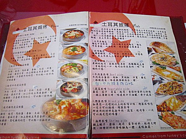 ※ 安拿朵利亞 ※【星羽愛美食-台中】獨特好吃香料味重土耳其料理,焦糖檸檬烤布丁口感特殊好吃~-安拿朵利亞 ※ 安拿朵利亞 ※【星羽愛美食-台中】獨特好吃香料味重土耳其料理,焦糖檸檬烤布丁口感特殊好吃~-安拿朵利亞