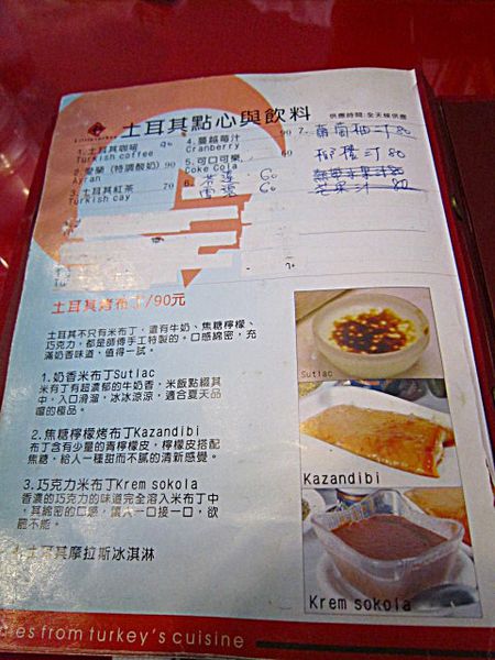※ 安拿朵利亞 ※【星羽愛美食-台中】獨特好吃香料味重土耳其料理,焦糖檸檬烤布丁口感特殊好吃~-安拿朵利亞 ※ 安拿朵利亞 ※【星羽愛美食-台中】獨特好吃香料味重土耳其料理,焦糖檸檬烤布丁口感特殊好吃~-安拿朵利亞
