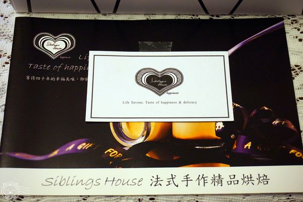 ※ Siblings House 西菲斯法式精品甜點 ※【星羽是吃貨-宅配】低調優雅時尚甜點-Siblings House