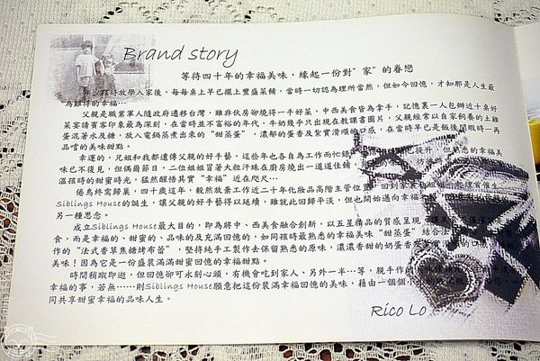 ※ Siblings House 西菲斯法式精品甜點 ※【星羽是吃貨-宅配】低調優雅時尚甜點-Siblings House