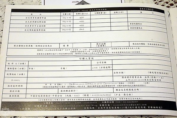 ※ Siblings House 西菲斯法式精品甜點 ※【星羽是吃貨-宅配】低調優雅時尚甜點-Siblings House