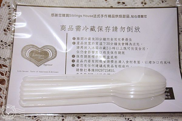 ※ Siblings House 西菲斯法式精品甜點 ※【星羽是吃貨-宅配】低調優雅時尚甜點-Siblings House