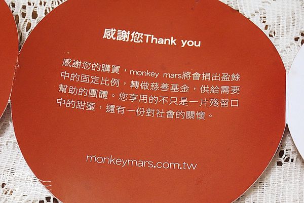 ※ Monkey Mars酷奇餅 ※【星羽是吃貨-宅配】來自火星猴子的最酷美味，酥酥餅乾入口即化-Monkey Mars