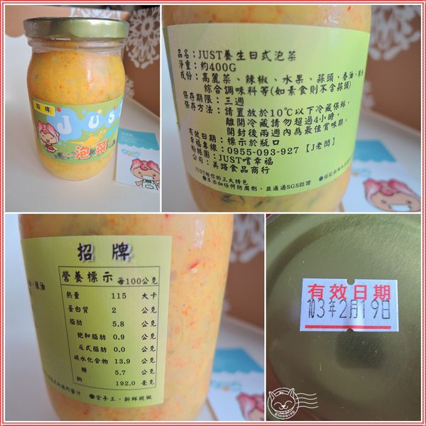 ※ JUST嚐幸福泡菜 ※【星羽是吃貨-宅配】天然健康低GI泡菜，金黃誘人果香滿溢好滋味-JUST嚐幸福泡菜