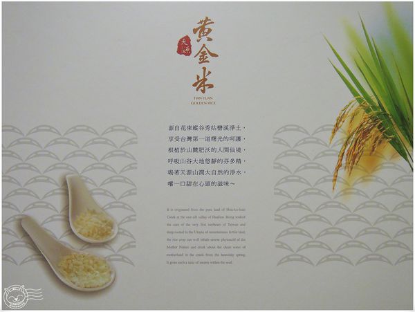 ※ 天源珍饌美食天堂 ※【星羽是吃貨-宅配】黑嚕嚕逼逼啵啵飛魚卵墨魚香腸，香香好吃黃金米~-天源珍饌美食天堂