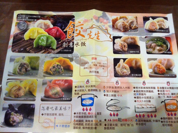 ※ 餃先生創意手工水餃 ※【星羽是吃貨-宅配】口味多元,鮮美鹹淡兩相宜~-餃先生創意手工水餃 ※ 餃先生創意手工水餃 ※【星羽是吃貨-宅配】口味多元,鮮美鹹淡兩相宜~-餃先生創意手工水餃