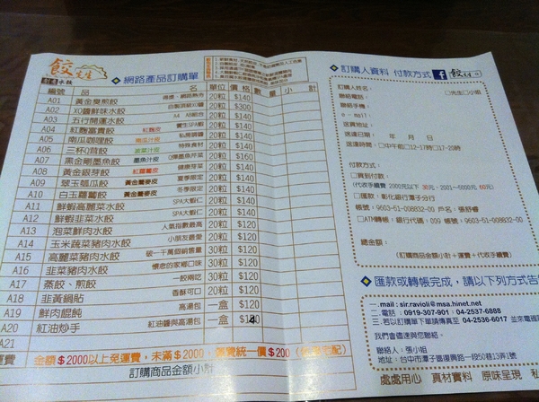 ※ 餃先生創意手工水餃 ※【星羽是吃貨-宅配】口味多元,鮮美鹹淡兩相宜~-餃先生創意手工水餃 ※ 餃先生創意手工水餃 ※【星羽是吃貨-宅配】口味多元,鮮美鹹淡兩相宜~-餃先生創意手工水餃