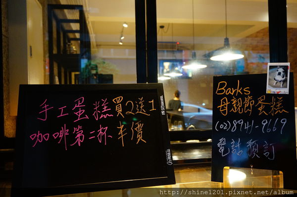 【永安市場站下午茶】BARKS 概念館.永安美食/下午茶/輕食推薦-BARKS概念館 【永安市場站下午茶】BARKS 概念館.永安美食/下午茶/輕食推薦-BARKS概念館