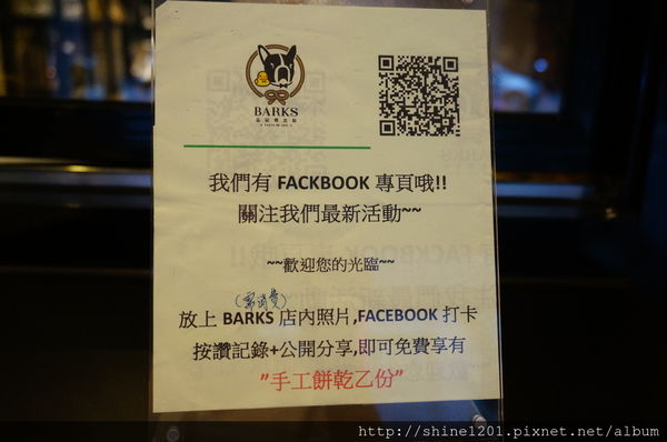 【永安市場站下午茶】BARKS 概念館.永安美食/下午茶/輕食推薦-BARKS概念館 【永安市場站下午茶】BARKS 概念館.永安美食/下午茶/輕食推薦-BARKS概念館