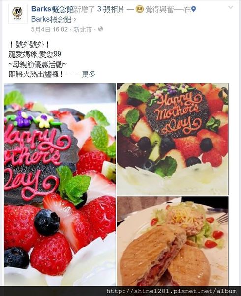 【永安市場站下午茶】BARKS 概念館.永安美食/下午茶/輕食推薦-BARKS概念館