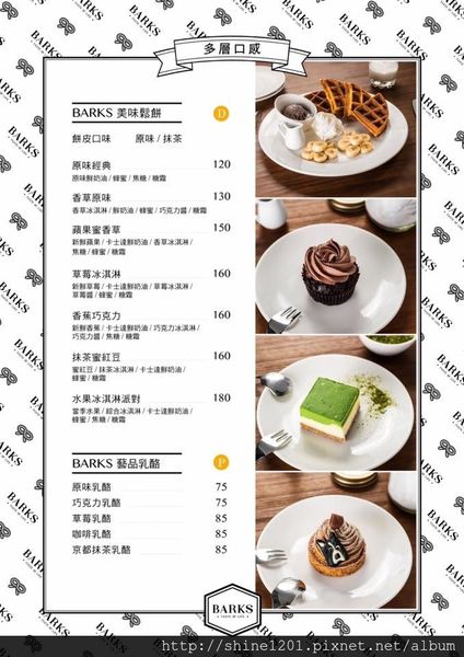 【永安市場站下午茶】BARKS 概念館.永安美食/下午茶/輕食推薦-BARKS概念館 【永安市場站下午茶】BARKS 概念館.永安美食/下午茶/輕食推薦-BARKS概念館