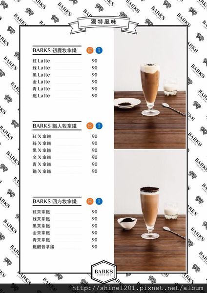 【永安市場站下午茶】BARKS 概念館.永安美食/下午茶/輕食推薦-BARKS概念館 【永安市場站下午茶】BARKS 概念館.永安美食/下午茶/輕食推薦-BARKS概念館