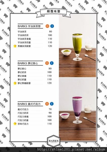 【永安市場站下午茶】BARKS 概念館.永安美食/下午茶/輕食推薦-BARKS概念館 【永安市場站下午茶】BARKS 概念館.永安美食/下午茶/輕食推薦-BARKS概念館