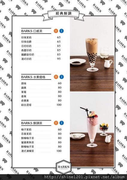 【永安市場站下午茶】BARKS 概念館.永安美食/下午茶/輕食推薦-BARKS概念館 【永安市場站下午茶】BARKS 概念館.永安美食/下午茶/輕食推薦-BARKS概念館