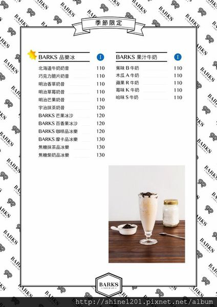 【永安市場站下午茶】BARKS 概念館.永安美食/下午茶/輕食推薦-BARKS概念館 【永安市場站下午茶】BARKS 概念館.永安美食/下午茶/輕食推薦-BARKS概念館