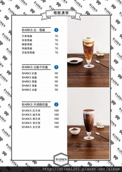 【永安市場站下午茶】BARKS 概念館.永安美食/下午茶/輕食推薦-BARKS概念館 【永安市場站下午茶】BARKS 概念館.永安美食/下午茶/輕食推薦-BARKS概念館