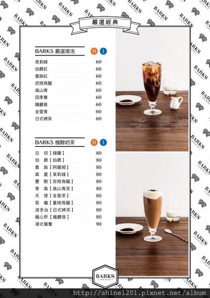 【永安市場站下午茶】BARKS 概念館.永安美食/下午茶/輕食推薦-BARKS概念館 【永安市場站下午茶】BARKS 概念館.永安美食/下午茶/輕食推薦-BARKS概念館