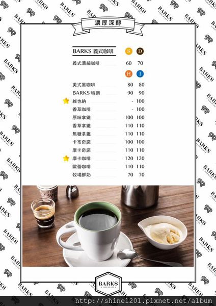 【永安市場站下午茶】BARKS 概念館.永安美食/下午茶/輕食推薦-BARKS概念館 【永安市場站下午茶】BARKS 概念館.永安美食/下午茶/輕食推薦-BARKS概念館