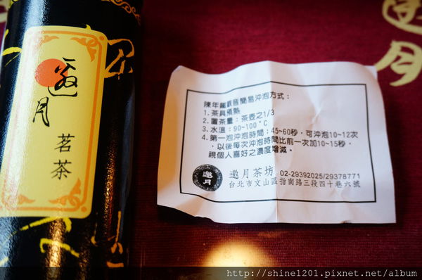 【貓空泡茶】邀月茶坊24小時優質景觀茶餐廳.台北旅遊美食-邀月茶坊