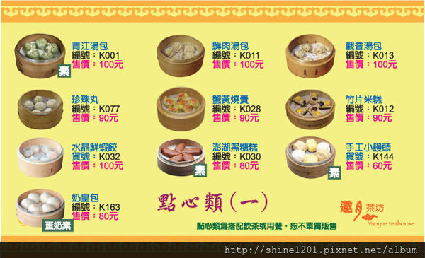 【貓空泡茶】邀月茶坊24小時優質景觀茶餐廳.台北旅遊美食-邀月茶坊