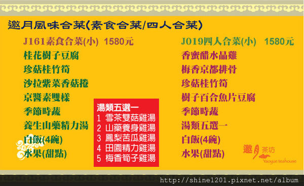 【貓空泡茶】邀月茶坊24小時優質景觀茶餐廳.台北旅遊美食-邀月茶坊