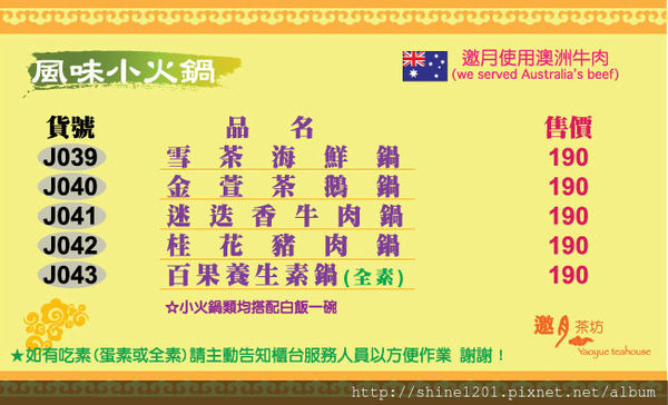 【貓空泡茶】邀月茶坊24小時優質景觀茶餐廳.台北旅遊美食-邀月茶坊