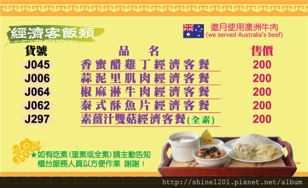 【貓空泡茶】邀月茶坊24小時優質景觀茶餐廳.台北旅遊美食-邀月茶坊