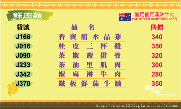 【貓空泡茶】邀月茶坊24小時優質景觀茶餐廳.台北旅遊美食-邀月茶坊