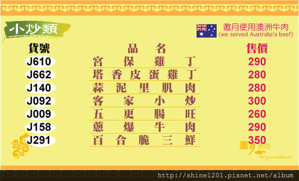 【貓空泡茶】邀月茶坊24小時優質景觀茶餐廳.台北旅遊美食-邀月茶坊