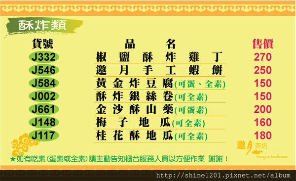 【貓空泡茶】邀月茶坊24小時優質景觀茶餐廳.台北旅遊美食-邀月茶坊