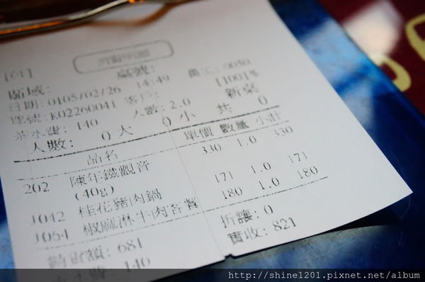 【貓空泡茶】邀月茶坊24小時優質景觀茶餐廳.台北旅遊美食-邀月茶坊