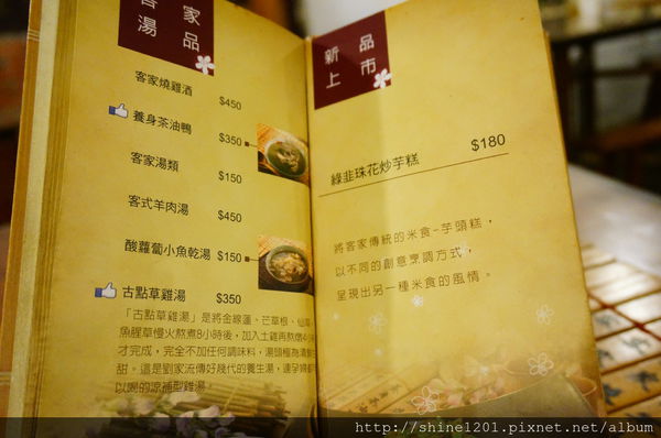 【苗栗美食餐廳】勝興客棧 三義特色美食餐廳景點推薦-勝興客棧