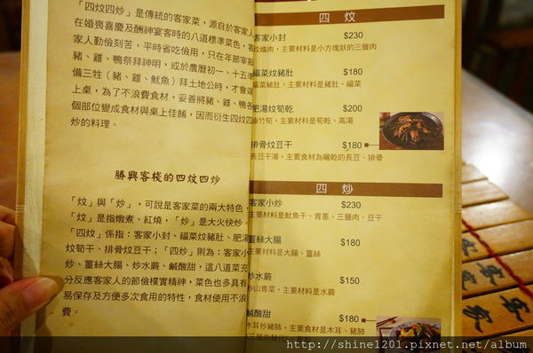 【苗栗美食餐廳】勝興客棧 三義特色美食餐廳景點推薦-勝興客棧