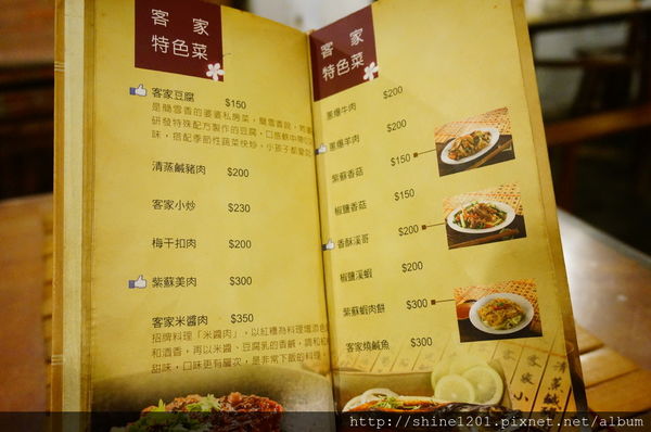 【苗栗美食餐廳】勝興客棧 三義特色美食餐廳景點推薦-勝興客棧